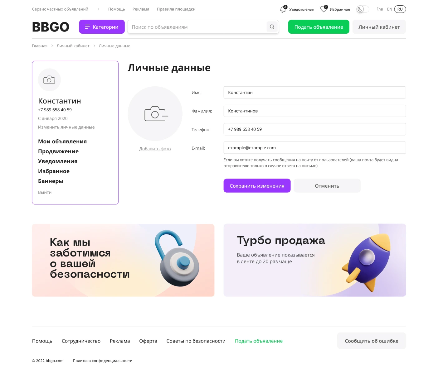 BBGO — Разделы нового сайта