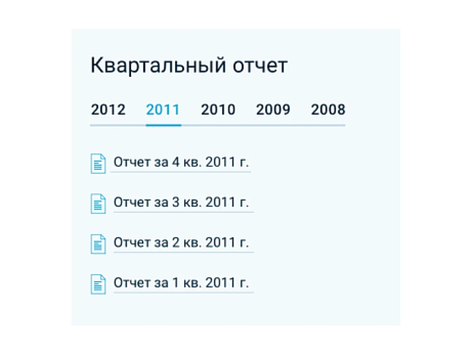 Так как наш клиент это акционерное общество, нами был разработан формат отчетов для инвесторов и акционеров.