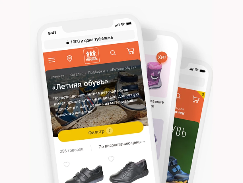 Mobile first - упор на удобство использования сайта на мобильных устройствах.