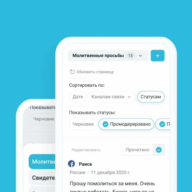 ТБН — Кейс — Makeit