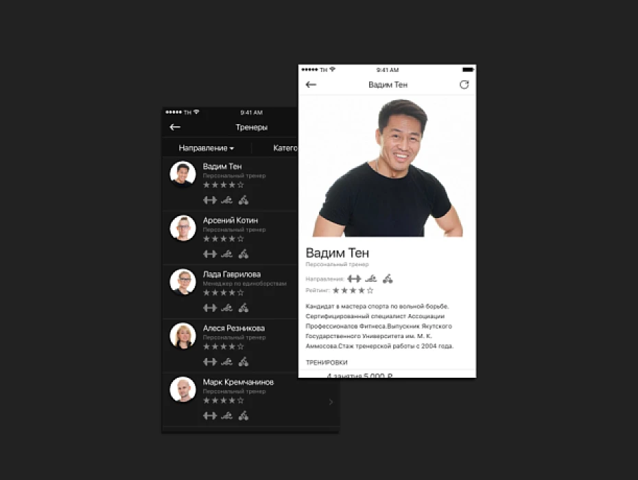 Мы разработали систему рейтингов тренеров. У каждого тренера есть рейтинг и его квалификация, чем опытнее тренер, тем плодотворнее будут проходить занятия.